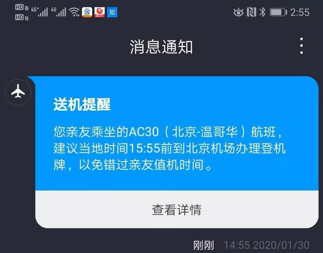 一架飞机不远万里，飞过来又飞回去 | 六爻占卜：疫情之下能否顺利返回加国