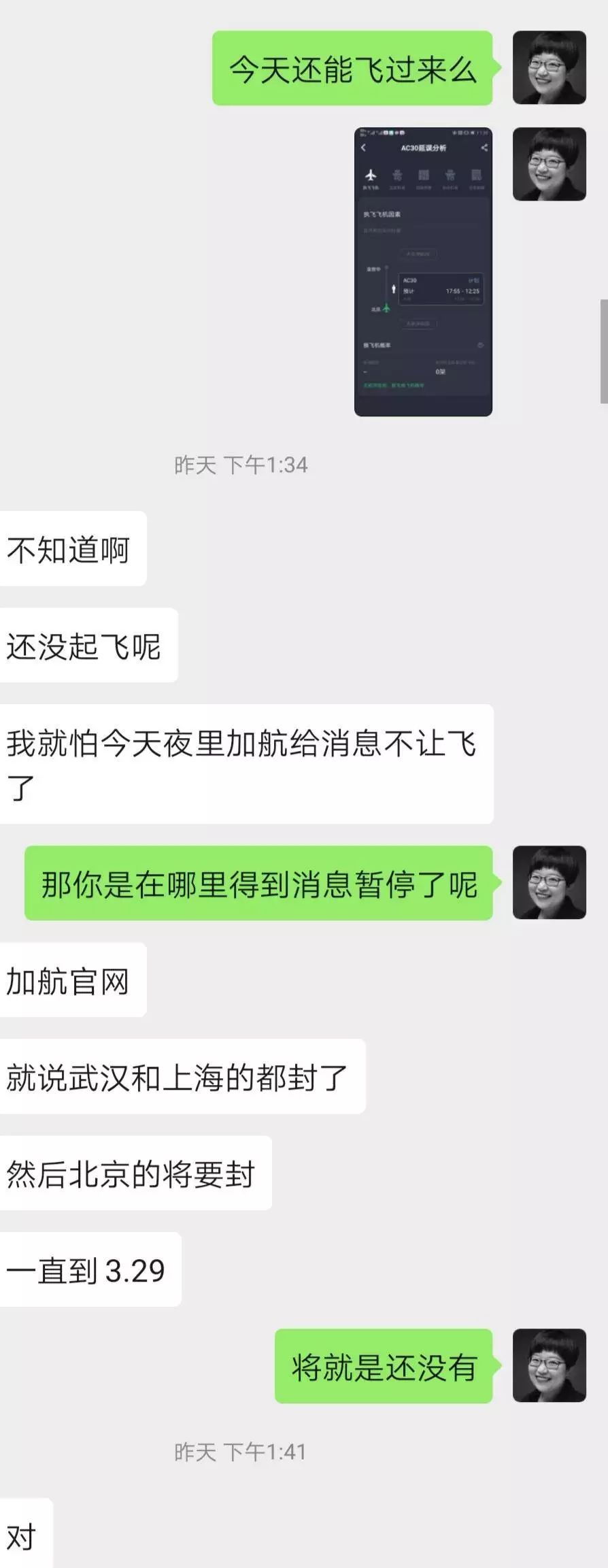 一架飞机不远万里，飞过来又飞回去 | 六爻占卜：疫情之下能否顺利返回加国