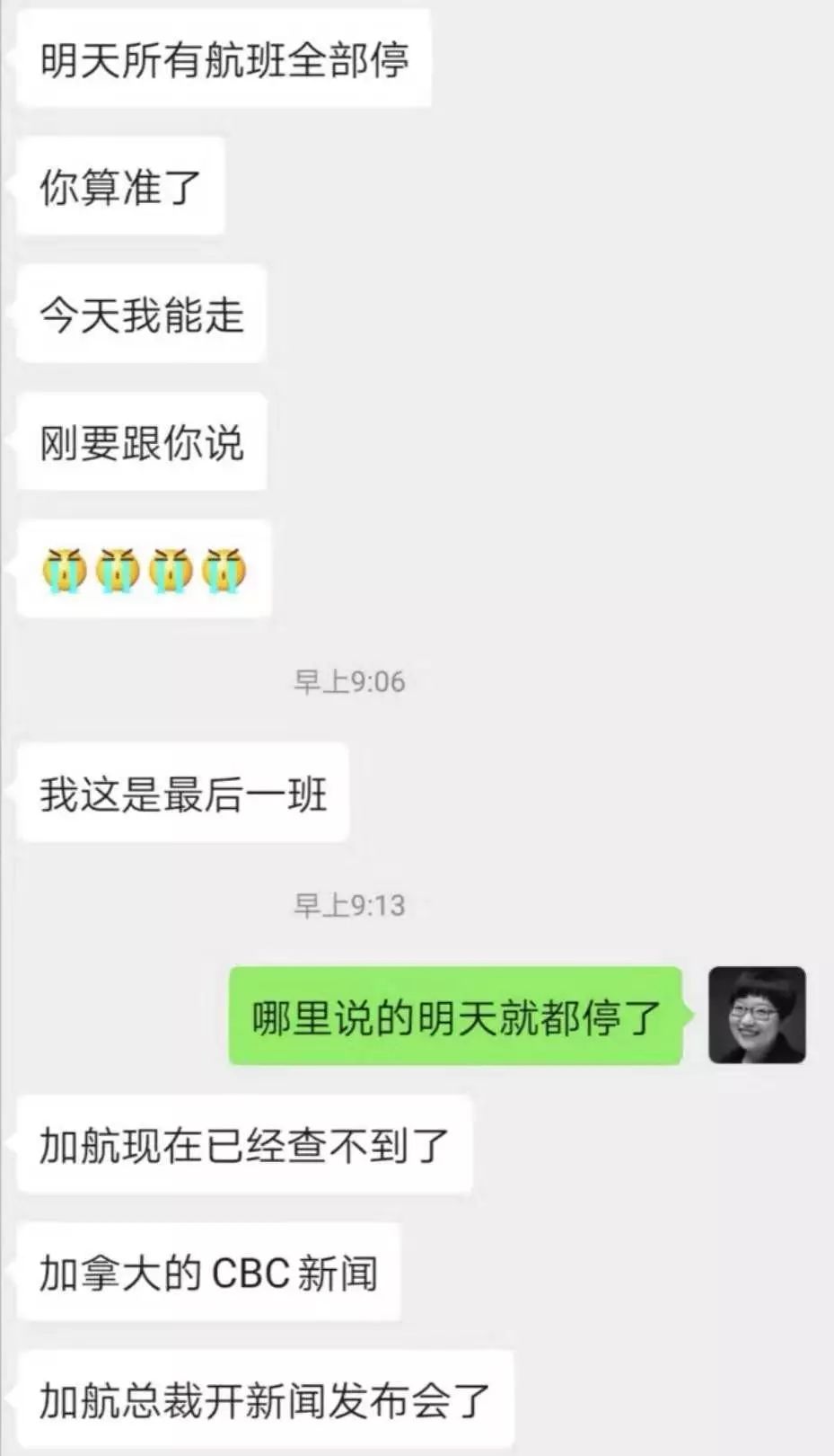 一架飞机不远万里，飞过来又飞回去 | 六爻占卜：疫情之下能否顺利返回加国