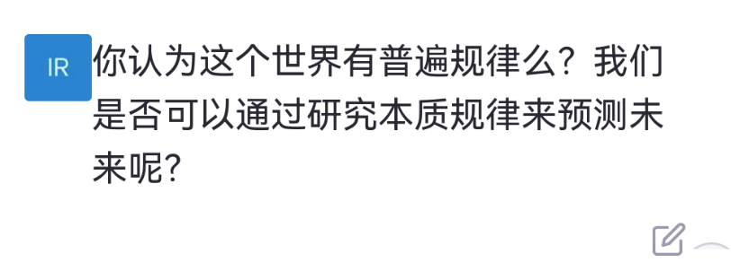 当我问了ChatGPT几个“玄学”问题之后，它就宕机了。。。【筱竹命理】