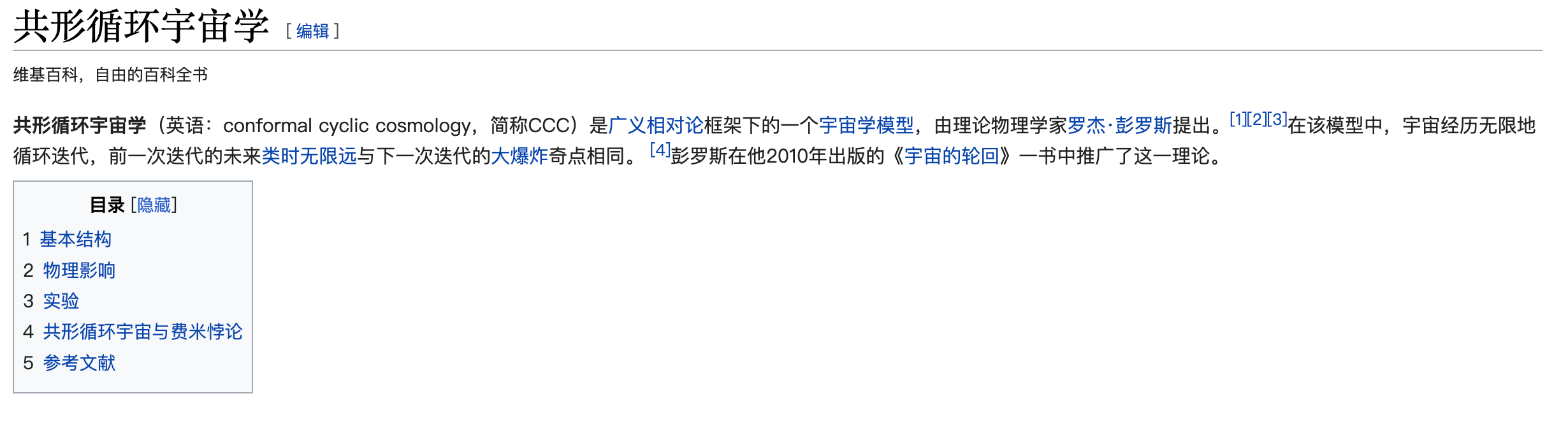 宇宙的膨胀与收缩，八字的身强与身弱，其实都是一回事【心流法八字】