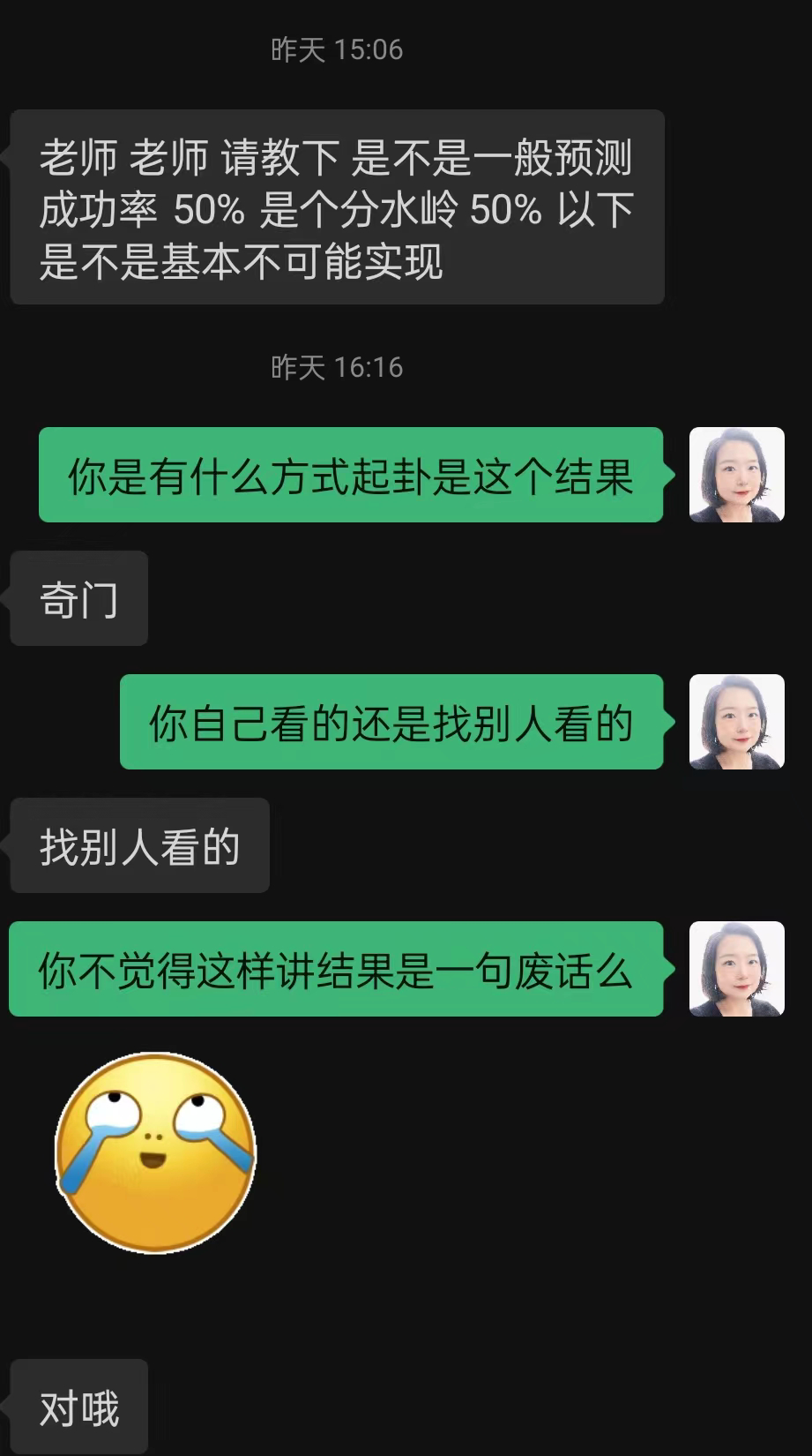 占卦的准确率有多少？【筱竹六爻】