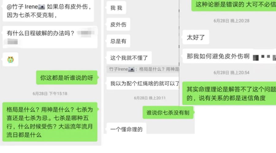 命理学的局限性 | 命学不是筐，什么都可以往里装